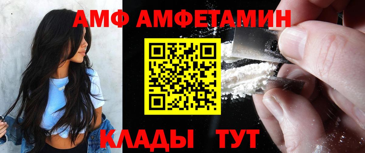 Amphetamine Розовый Дубна