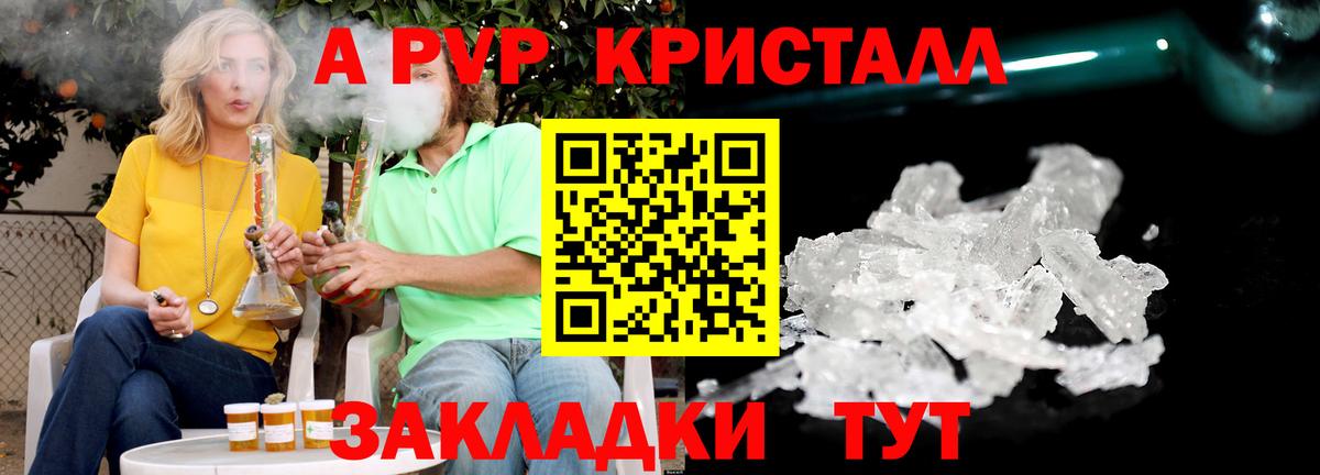 Alpha PVP крисы CK Дубна