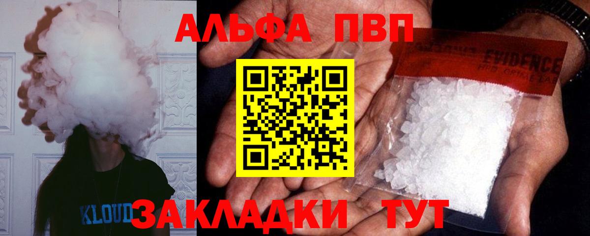 Alfa_PVP СК  Вход с VPN  APVP VHQ  Дубна 