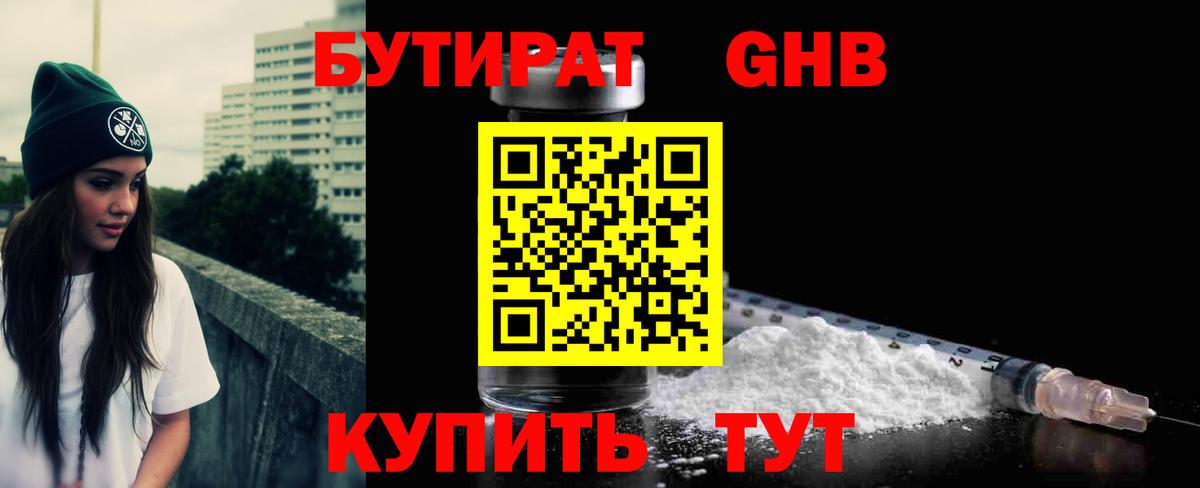 БУТИРАТ  БУТИРАТ оксана  Вход с VPN  Дубна 