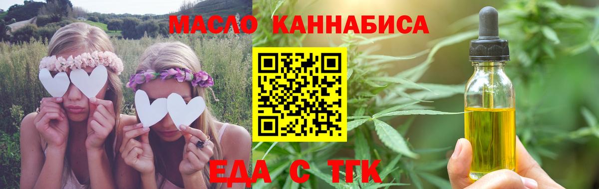 Дубна  Печенье с ТГК марихуана  Вход с VPN 