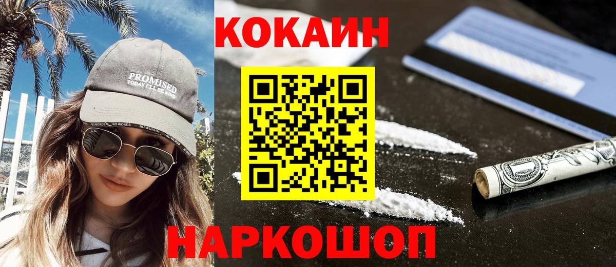 Cocaine Колумбийский  КОКАИН  Вход с VPN  Дубна  COCAIN Боливия 