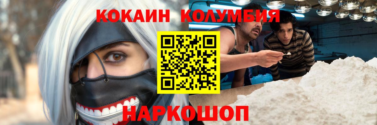 Cocaine Колумбийский Дубна