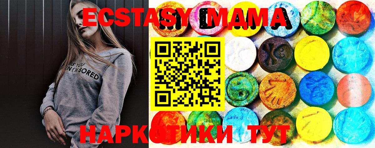 ЭКСТАЗИ mix  ЭКСТАЗИ  Вход с VPN  Дубна  Экстази MDMA 