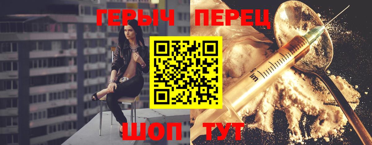 Героин хмурый Дубна