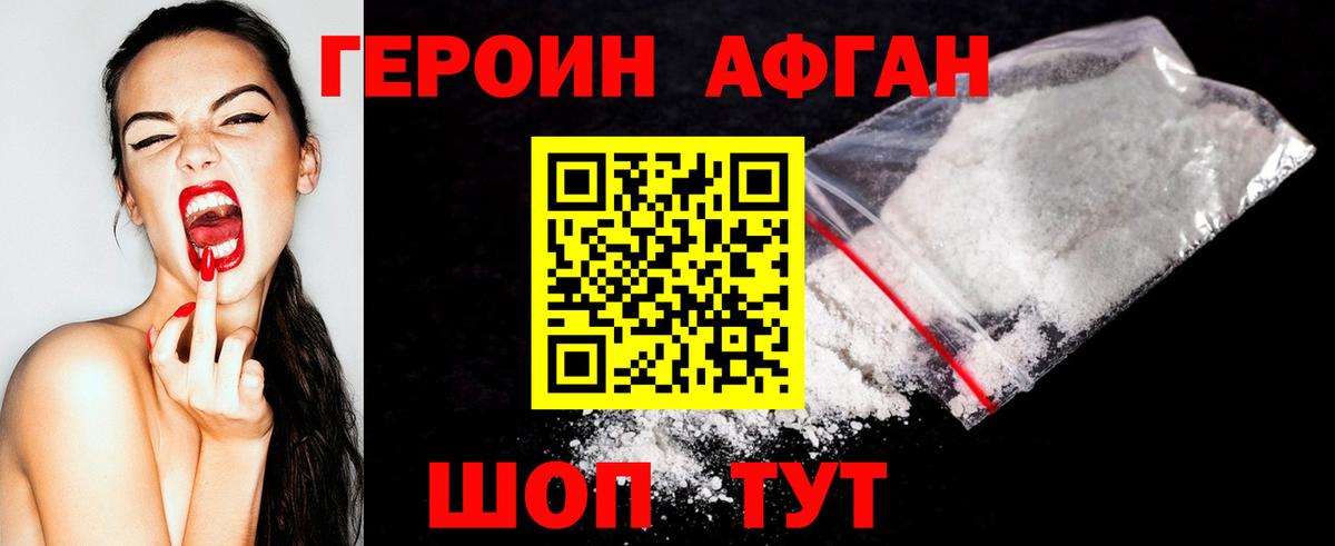 Дубна  ГЕРОИН герыч  Вход с VPN 