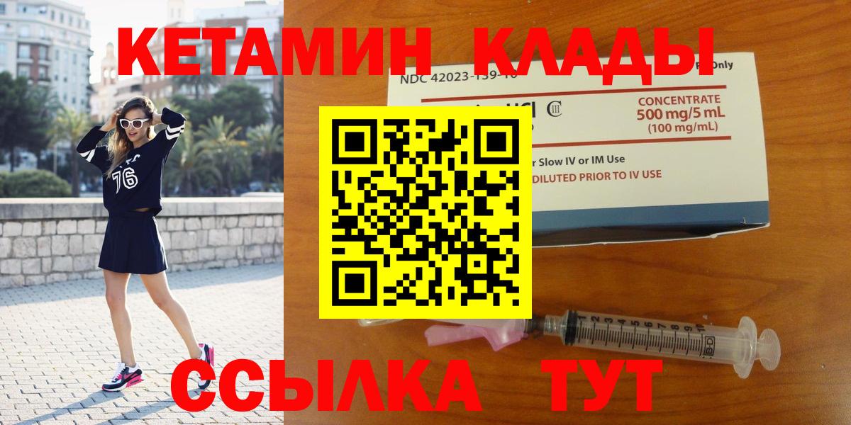 КЕТАМИН VHQ Дубна