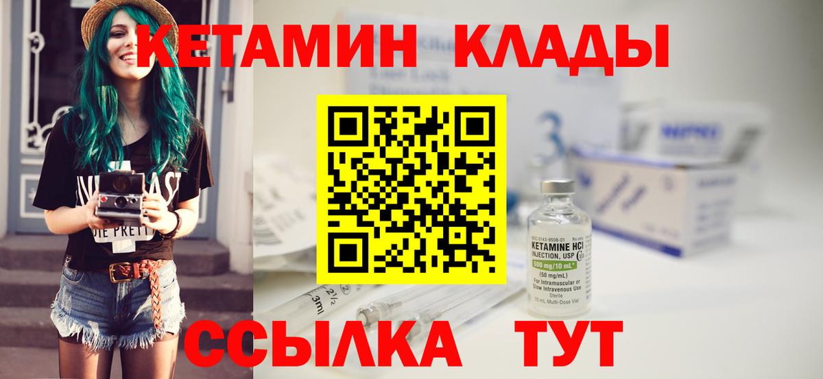 КЕТАМИН VHQ  Вход с VPN  Кетамин VHQ  Дубна 