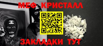 мефедрон Ликино-Дулёво