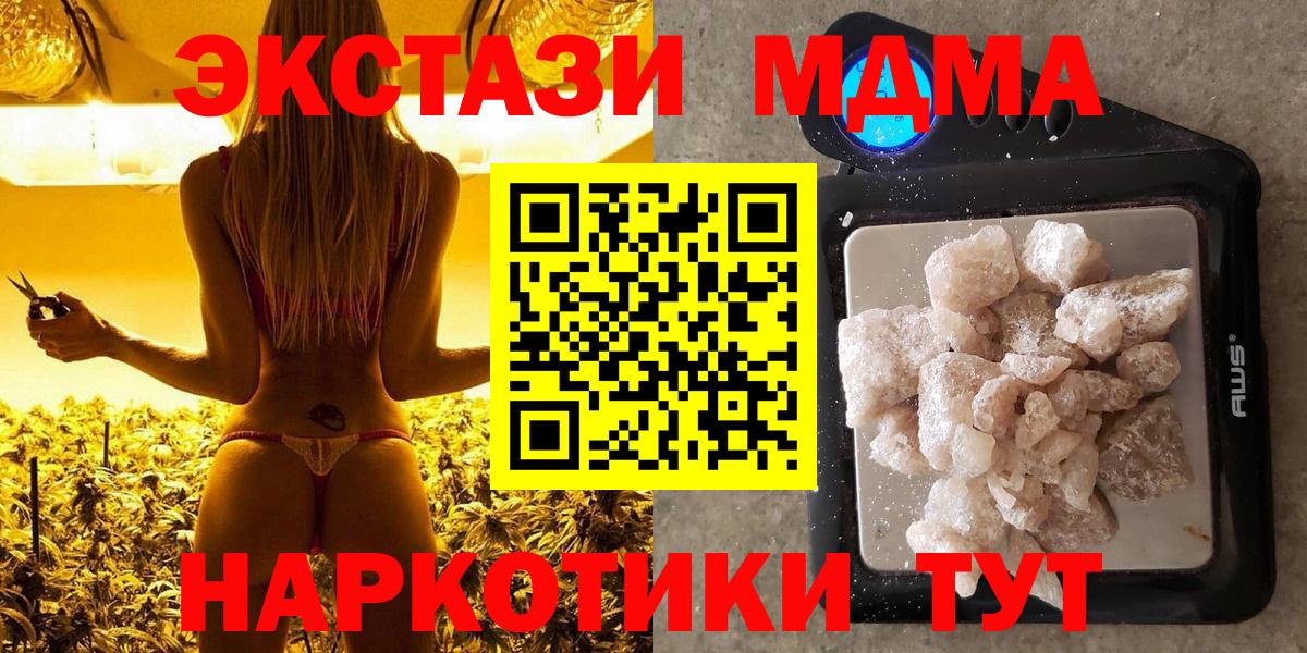 Дубна  МДМА кристаллы  Вход с VPN  MDMA VHQ 