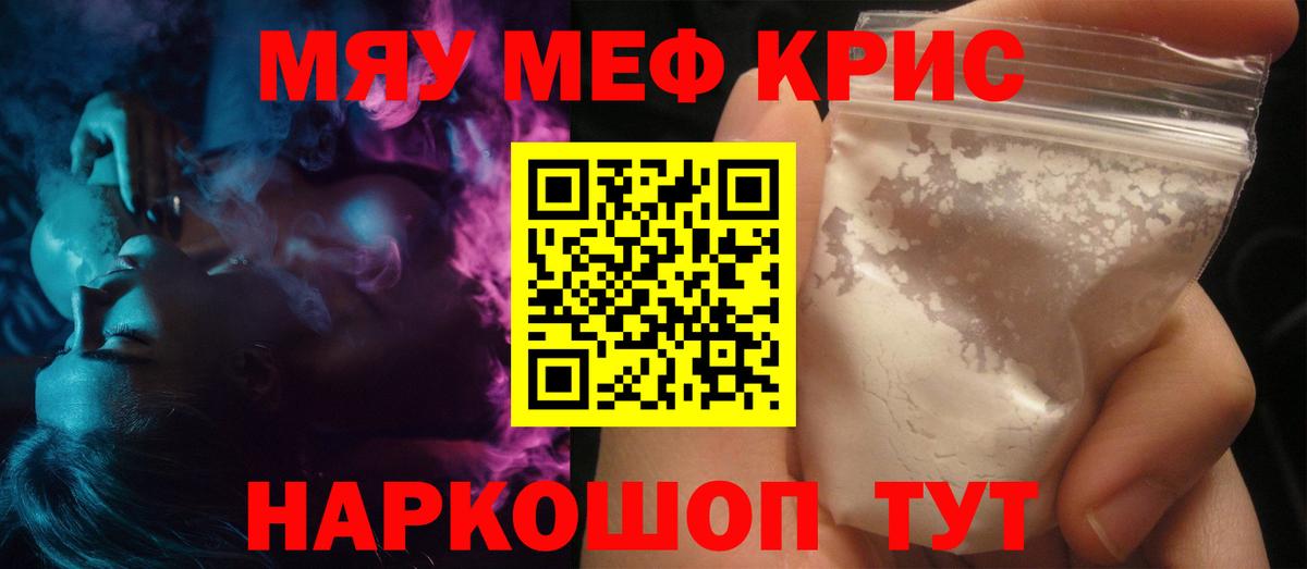 Мефедрон мука Дубна