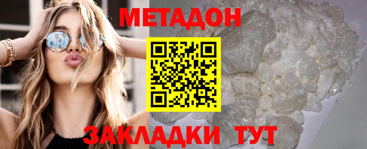 Дубна  маркетплейс официальный сайт  Метадон кристалл  Вход с VPN  Метадон VHQ 