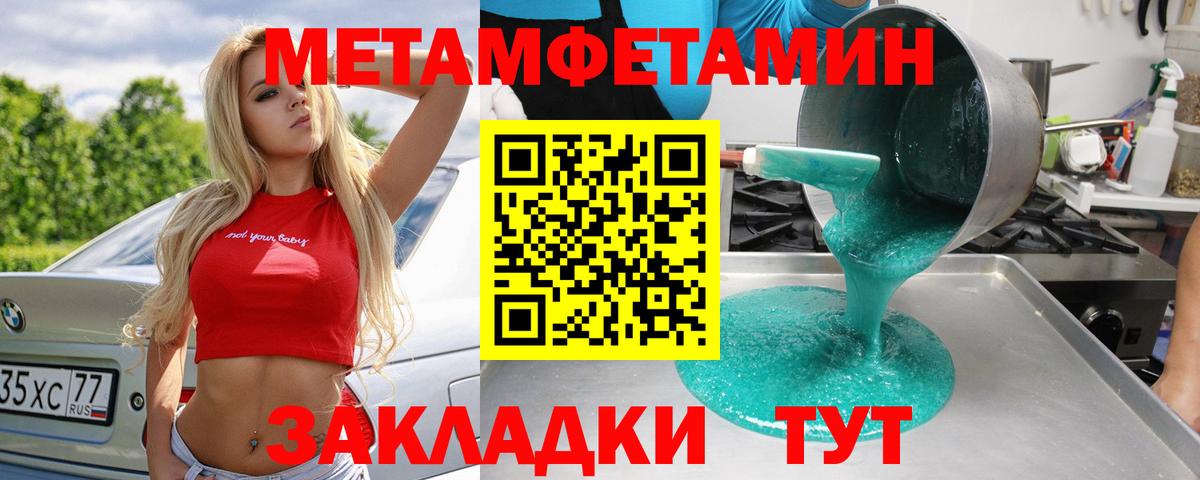 Первитин Декстрометамфетамин 99.9% Дубна