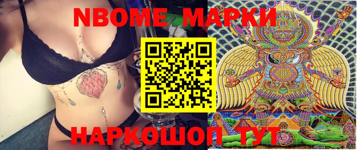 Дубна  Марки NBOMe 1500мкг  Вход с VPN  Марки N-bome  Марки NBOMe 1500мкг 
