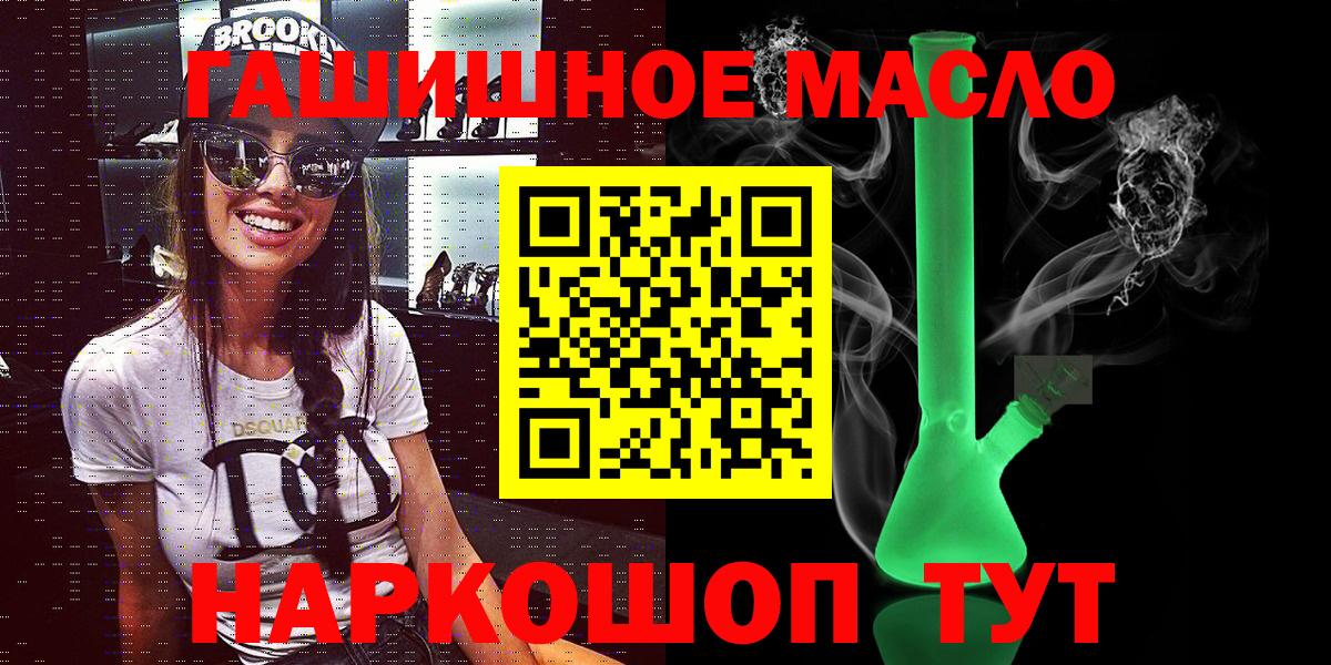 Дистиллят ТГК THC oil Дубна